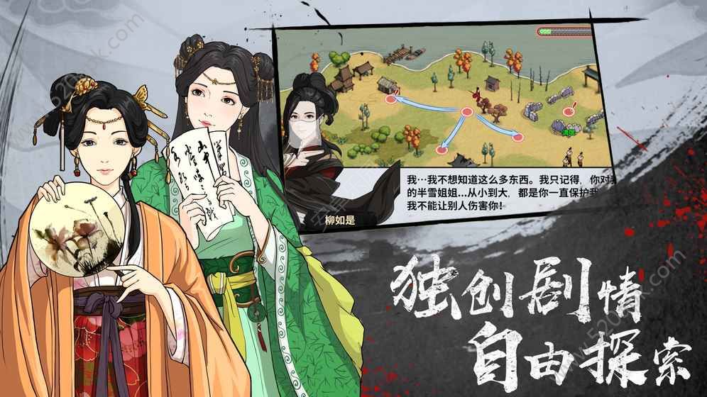 江湖X汉家江湖1.2.7图3