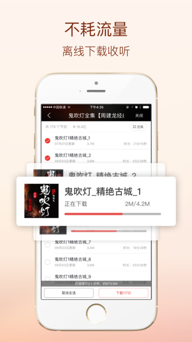 蜻蜓fm收音机免费图3