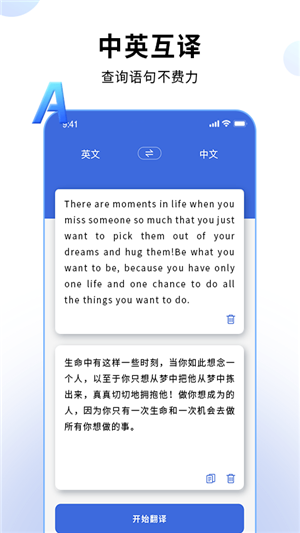 哒咔英语翻译官图3