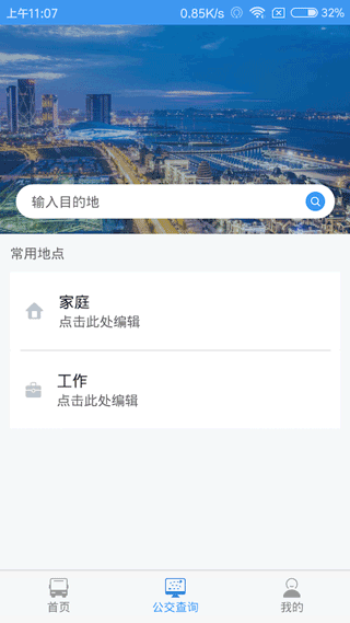 大连公交图4