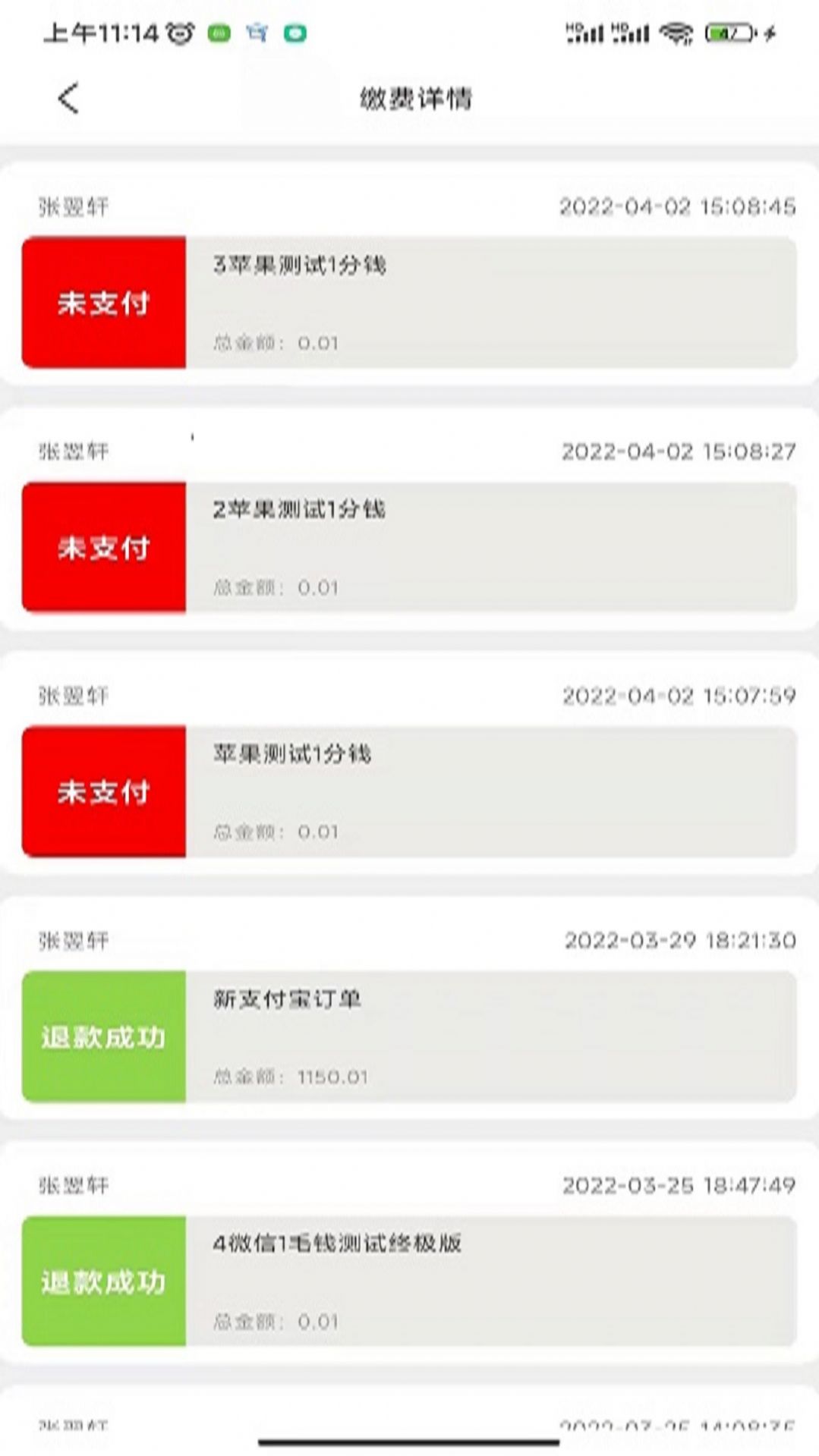 幸福校园手机版