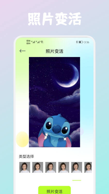 wink照片修复图4