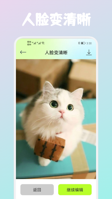 wink照片修复图2