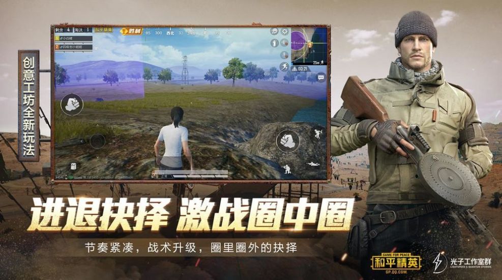 和平精英舞力全开图3