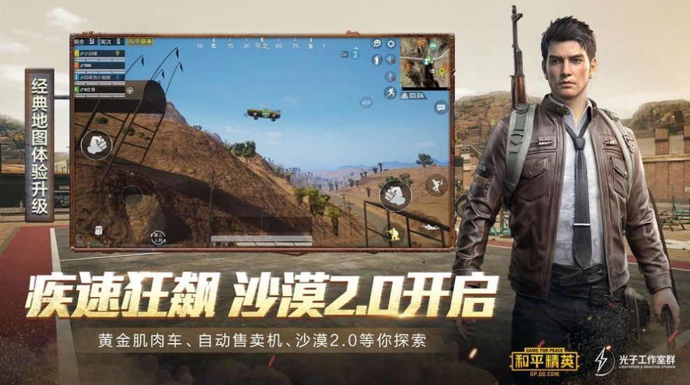 和平精英舞力全开图2