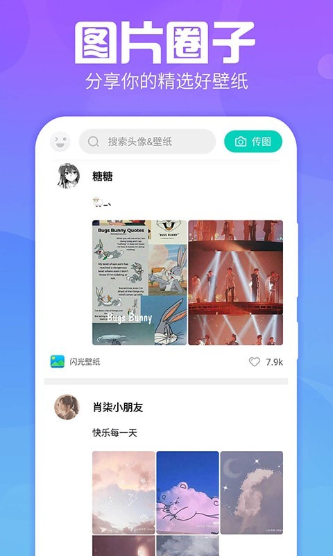 魔幻墙纸第4张截图