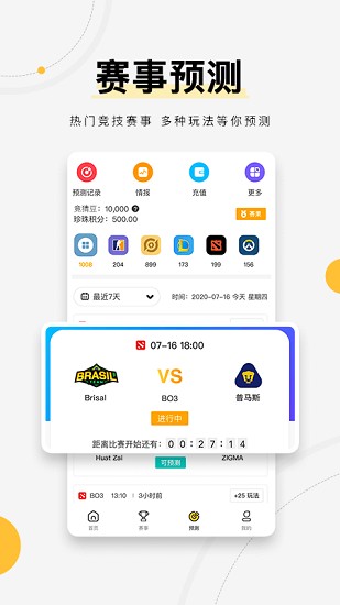 浩方电竞资讯