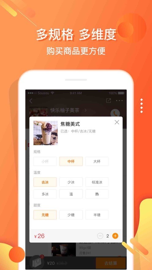 嗖嗖到家图3