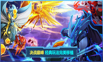 赛尔号手游