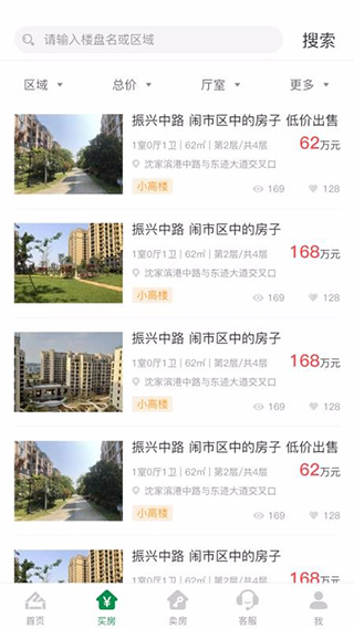 美家看房