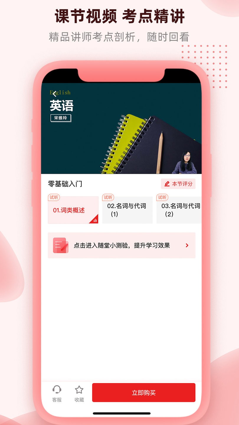 逗学专升本