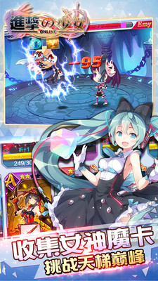 进击的少女