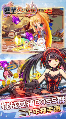 进击的少女图4