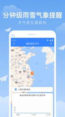时雨天气预报