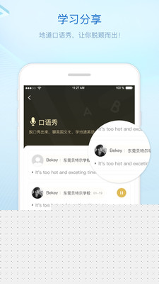 贝特尔英语