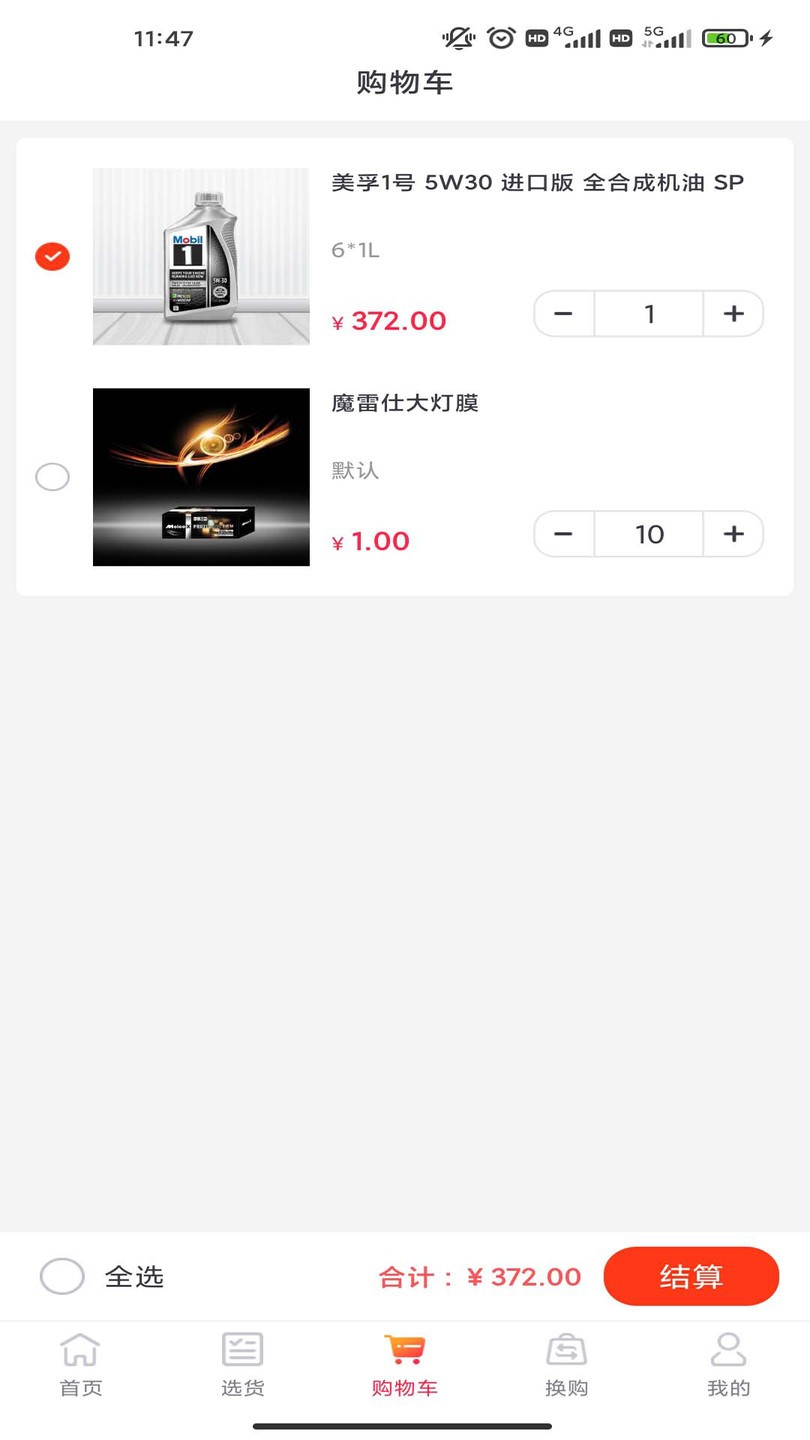 聚创优购