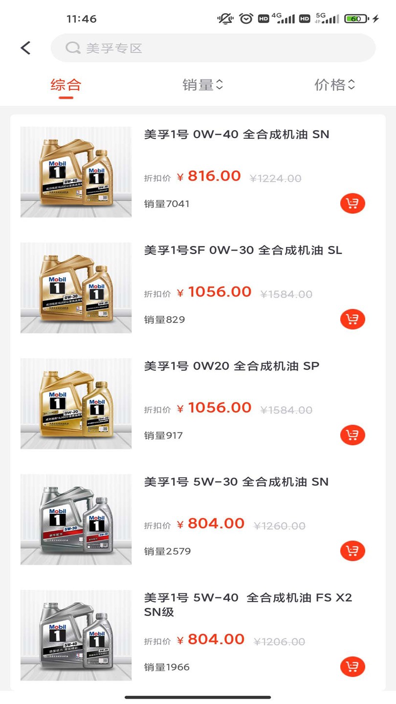 聚创优购
