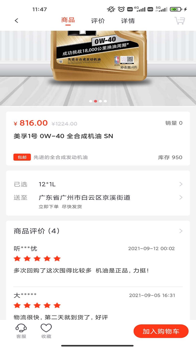 聚创优购