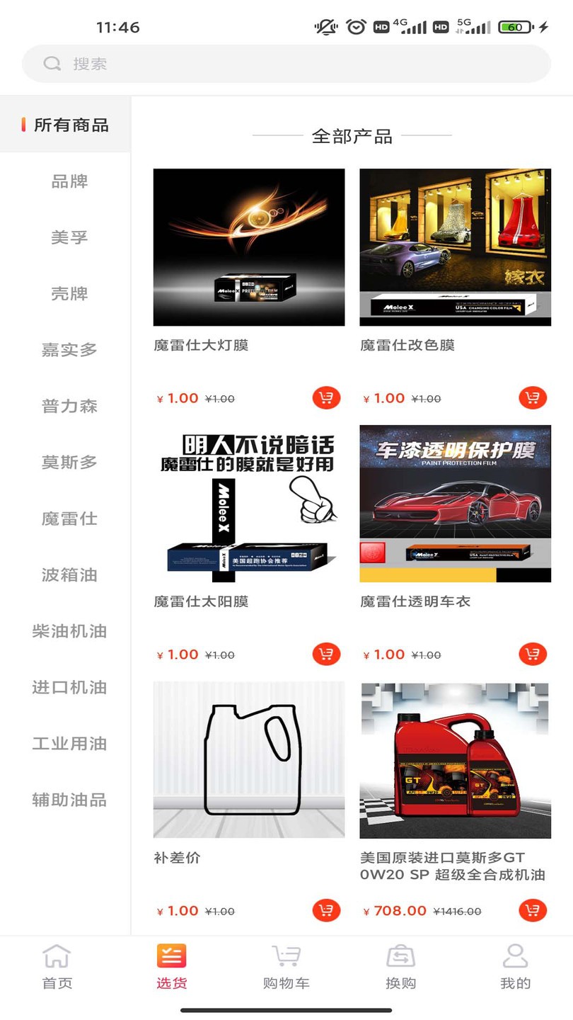 聚创优购图4