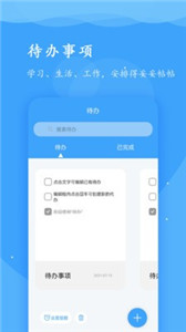超级便签