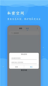 超级便签