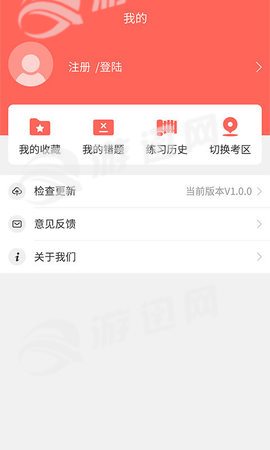 中博公务员考试app1.1.1安卓手机版截图4