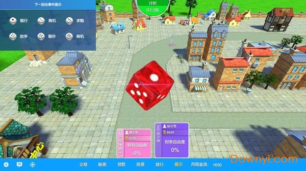 富豪人生图1
