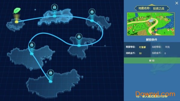 富豪人生app图2