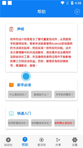 连点器免费版