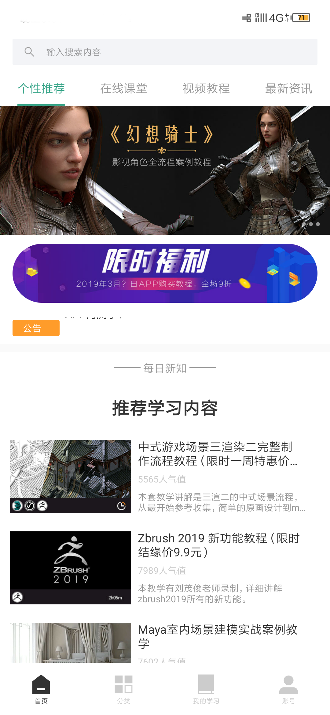 AboutCG学院截图1