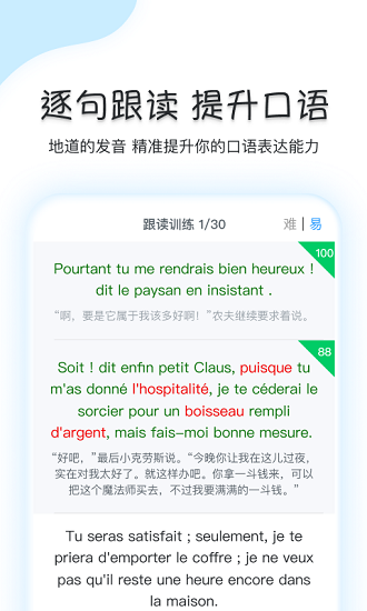 可可法语图3