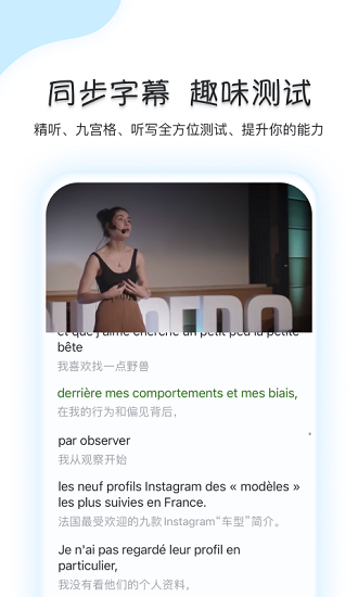 可可法语图2