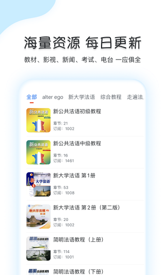 可可法语图1