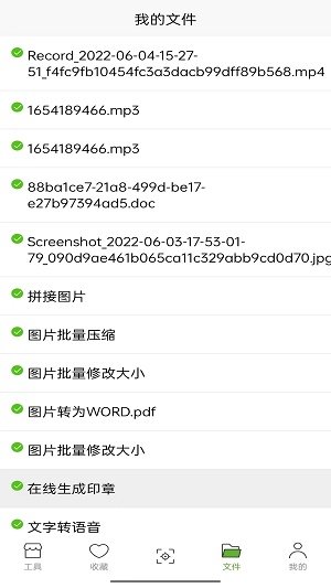 记灵工具图1