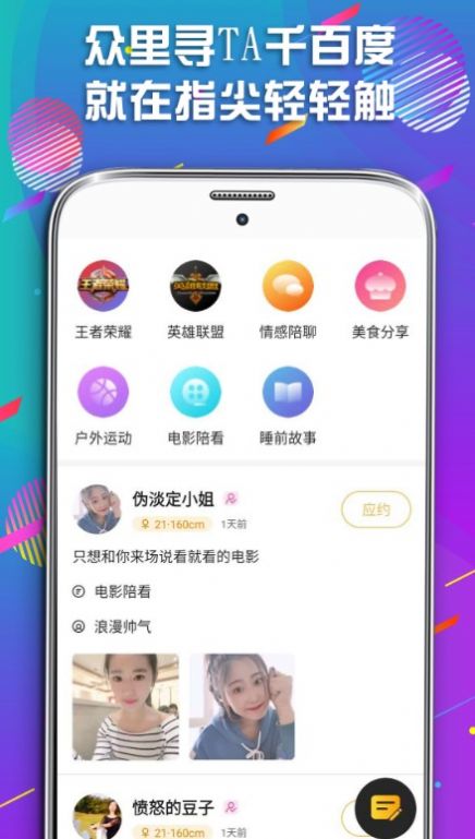 幸福宝图2