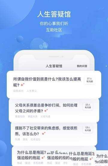 心理课程格子图1