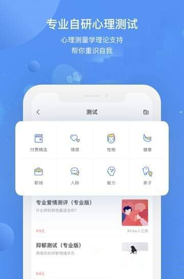心理课程格子图3