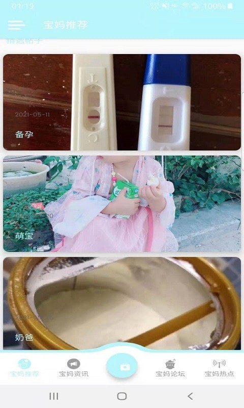 金禾宝妈学堂图2
