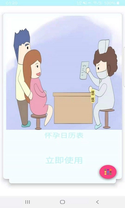 金禾宝妈学堂图3