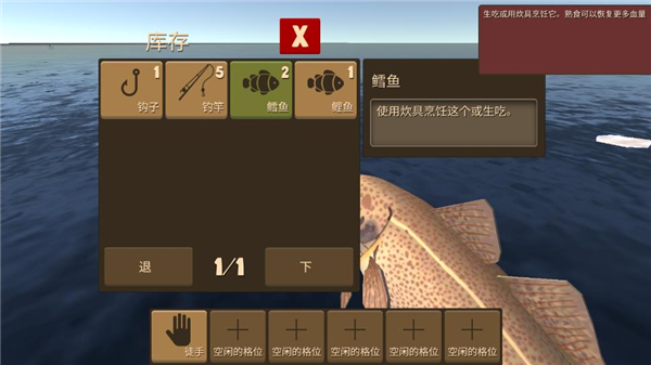 海上生存模拟1.6.1图2