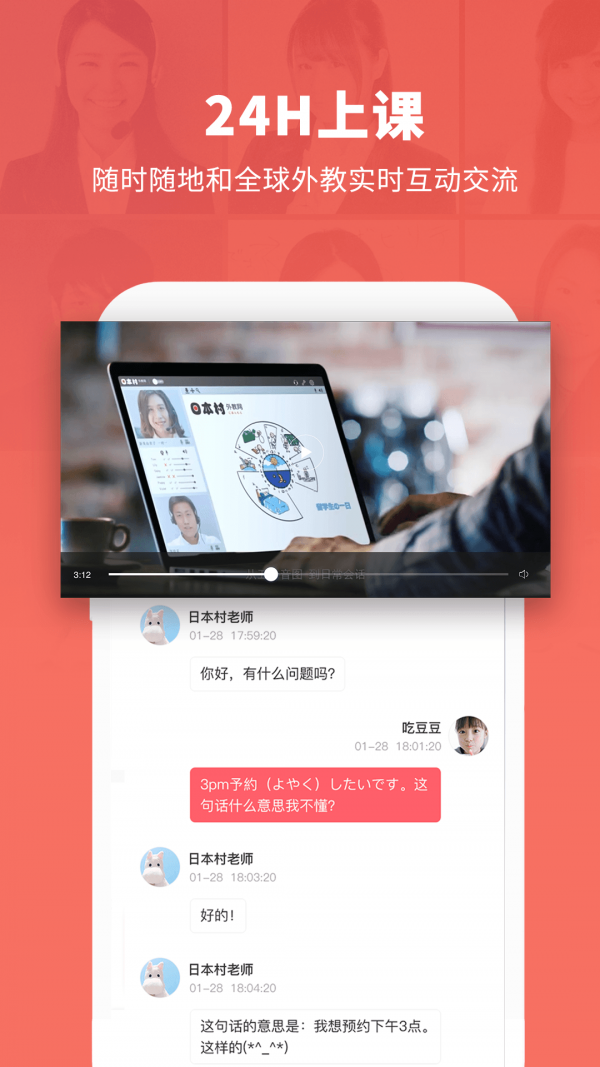 日本村日语图3