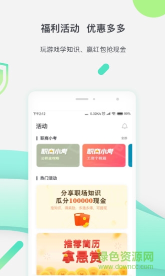 亲亲小保社保管家app图2