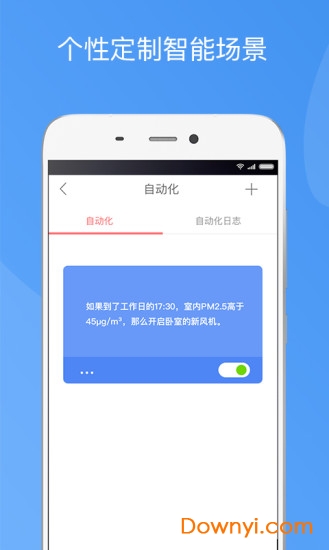 造梦者新风图2