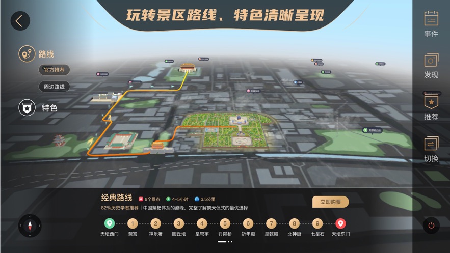 易览世遗图1