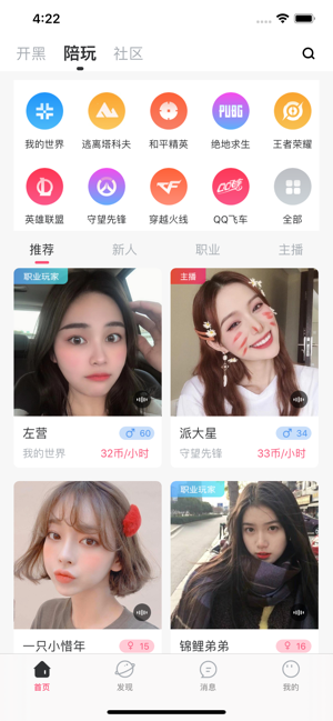 暴扣电竞图1