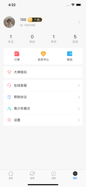 暴扣电竞图3