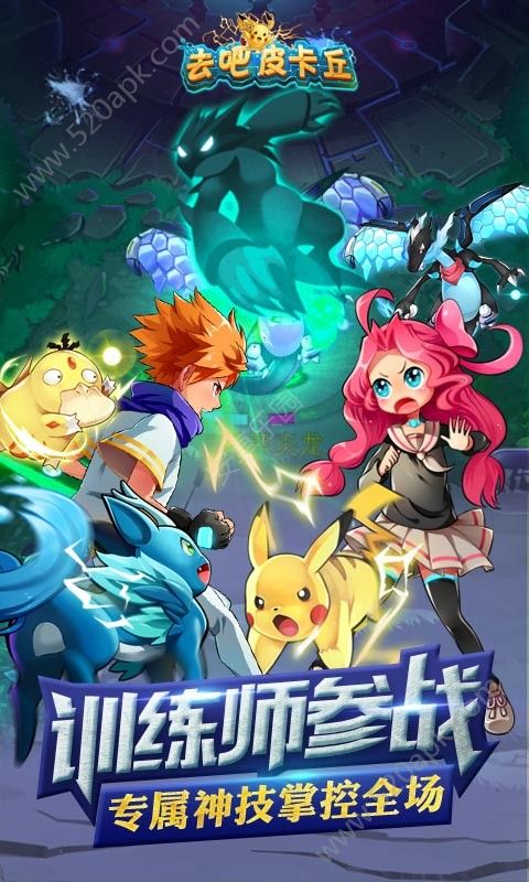 去吧皮卡丘图4