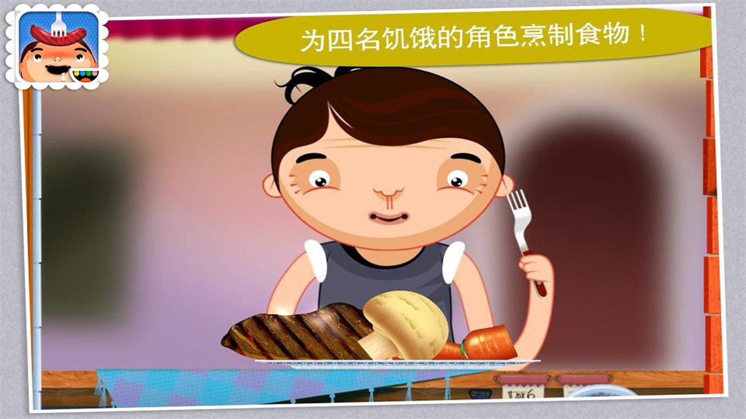 托卡厨房学做饭图3