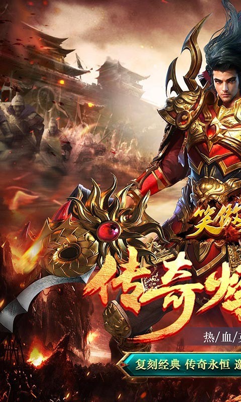 笑傲天龙360版图3