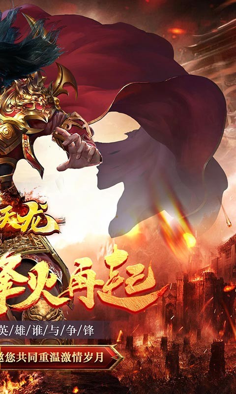 笑傲天龙360版图1